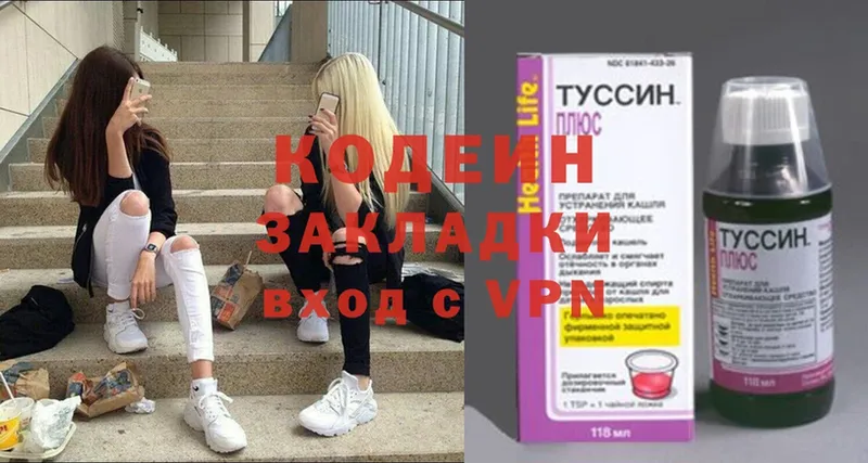 как найти   Тольятти  Кодеин Purple Drank 