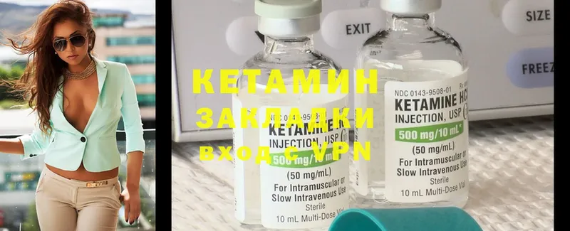 Кетамин ketamine Тольятти