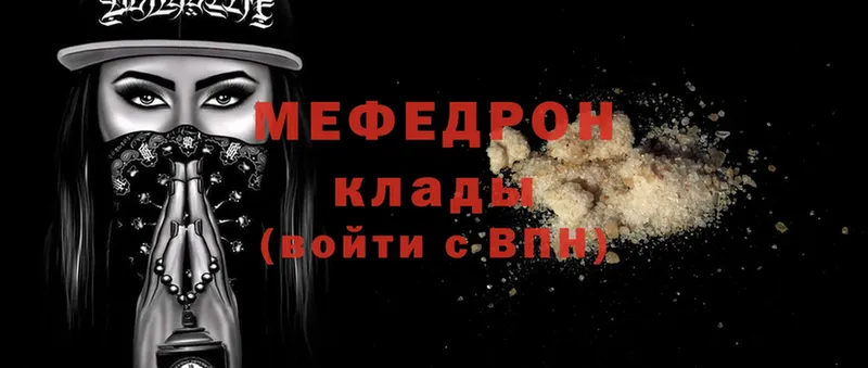 Мефедрон mephedrone  продажа наркотиков  Тольятти 