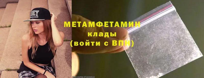 МЕТАМФЕТАМИН витя  мориарти клад  Тольятти 